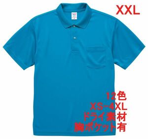 ポロシャツ XXL ターコイズ ブルー ドライ素材 ベーシック 無地 半袖 ドライ 吸水 速乾 胸ポケットあり A692 2XL 3L 水色