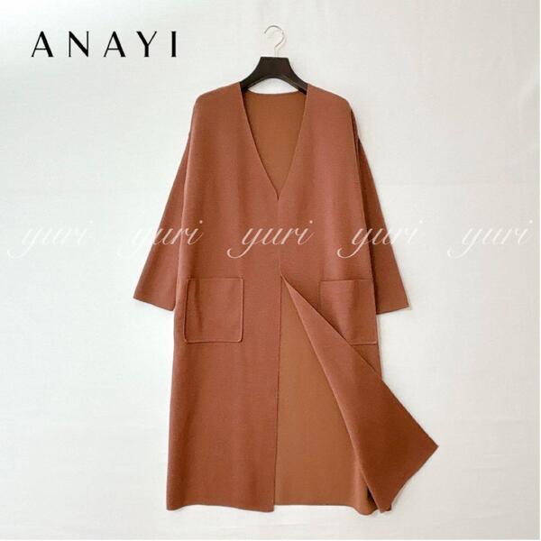 【594】美品 アナイ シルクコンビロングカーディガン ANAYI