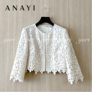 【667】美品　アナイ　シルエットモチーフレースクルー ジャケット　ANAYI