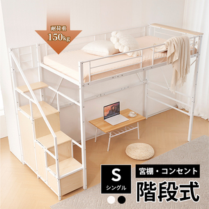 Кровать-чердак с комодом, с лестницей, кровать для хранения, односпальная с розеткой, с полкой, детская кровать, противоударная кровать