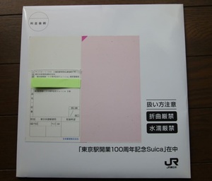 * new goods * unopened goods * Tokyo station 100 anniversary commemoration Suica 3 pieces set * free shipping *