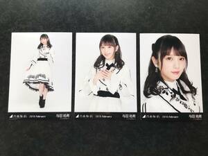 (即決) 生写真【与田祐希 乃木坂46/３枚コンプ　2019. February 】　