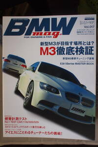 希少 ＢＭＷ ｍａｇ． vol.017　ＢＭＷオンリーマガジン　2008.1