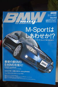 希少 ＢＭＷ ｍａｇ． vol.012　ＢＭＷオンリーマガジン　2006.1