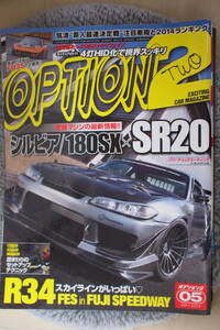 希少　ＯＰＴＩＯＮ２　オプション２　2014.05