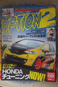 希少　ＯＰＴＩＯＮ２　オプション２　2014.09