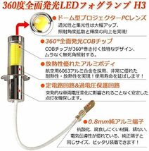 黄色 COBチップ360°発光 無極性 高輝度 12V24V兼用 800LM 35W イエロー- 2個セット H3 LEDフォグラ_画像3