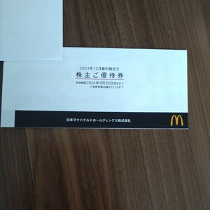  Japan McDonald's stockholder complimentary ticket anonymity delivery free shipping ①