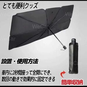 車用 サンシェード 傘式 遮光 断熱 収納便利 車保護 UVカット紫外線遮蔽M