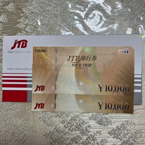 JTB旅行券 ナイストリップ20000円分