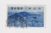 済　瀬戸内海20銭　TOKYO　-.5.39_画像1