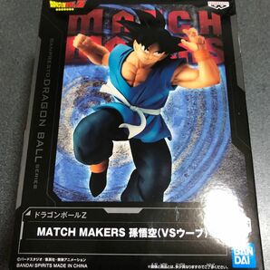 ドラゴンボールZ MATCH MAKERS　ウーブ（VS孫悟空）　孫悟空　フィギュア