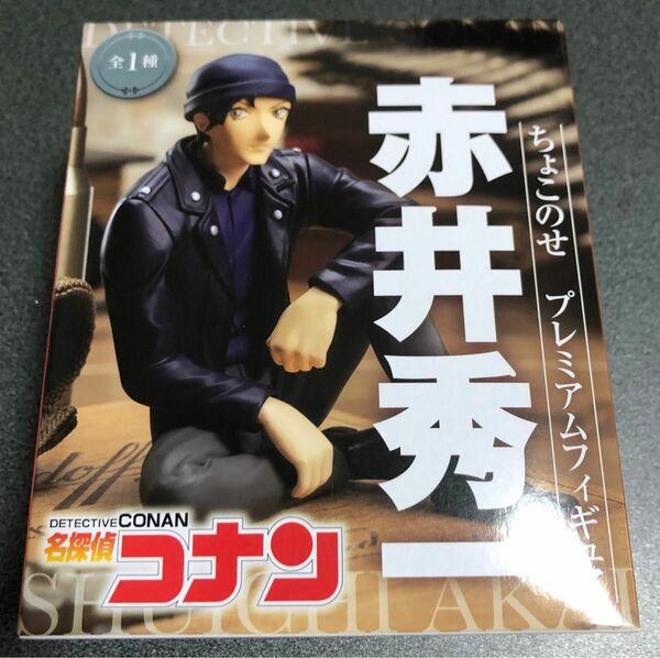 名探偵コナン　ちょこのせ　プレミアムフィギュア　赤井秀一