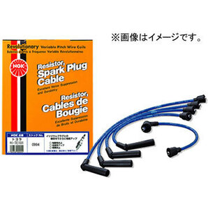 NGK プラグコード 日産 ステージア WHC34 RB20E 2000cc 1996年10月～1997年08月 RC-NX81A(No.9768)の画像1