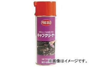 住鉱 ＰＲＯ３５３キャブクリーナー泡状 ４２０ｍｌ