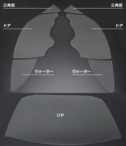 クスコ アクリルウィンドウ スモーク仕様 クオーター用 965 800 AQS 入数：1枚(片側) トヨタ 86 ZN6 FA20 FR 2000cc 2012年04月～