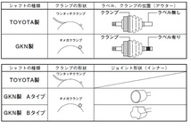 スピージー 分割式ドライブシャフトブーツ 片側 BAC-TA04R フロント トヨタ ポルテ/スペイド NNP15 2006年01月～2012年07月_画像2