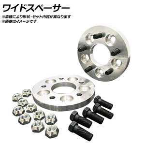 AP ワイドスペーサー 20mm (4H/114.3mm/M12-P1.5) ボルトナット付 AP07943 入数：1セット (2枚)