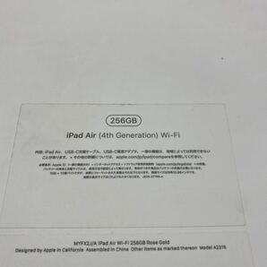 iPad Air 4世代Wi-Fiモデル ピンク 256GB A2316 箱 充電器付 中古品/ジャック品扱の画像6