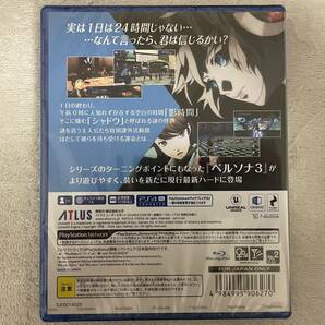 特典DLC付 ペルソナ3 リロード PS4 persona 3 reload 先着購入特典 & P4G八十神高校コスチュームセット＆P4GペルソナセットDLCの画像3