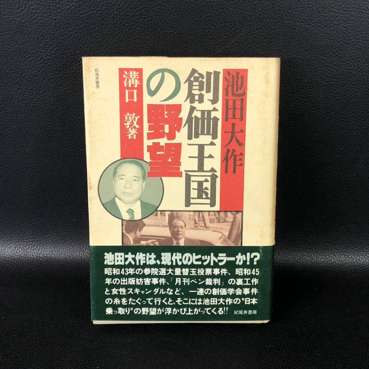 2025年最新】Yahoo!オークション -野望の王国の中古品・新品・未