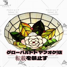 美品★シーリングライト ステンドグラスランプ 天井照明 ダイニングルーム LED オシャレ 洋風 花柄_画像3