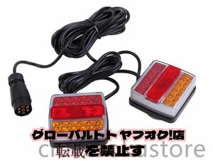 12V用 LEDテール テールランプ ライト ウインカー ブレーキランプ トレーラー ヒッチメンバー マグネット式 7ピン 7極 カプラー 汎用品