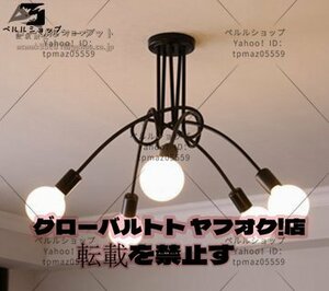 室内芸術☆北欧 　5灯ペンダントライト　シャンデリアLEDランプ天井照明器具　シーリングライト