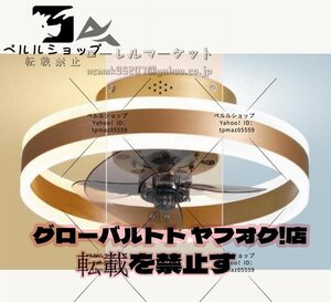 ファン付きLEDシーリングライト リモコン付き寝室とリビングルームの照明 サイレントで低ノイズのシーリングファン 3色調光と6速調整