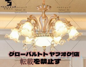 シャンデリア LED アン 照明 天井照明 北欧モダン 豪華 おしゃれ クリスタル シンプル 6灯 ゴールド