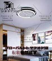 リモコン付き☆ファン付きLEDシーリングライト 寝室とリビングルームの照明 サイレントで低ノイズのシーリングファン 3色調_画像1