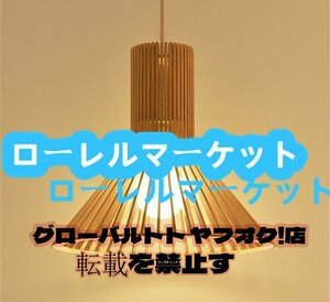 品質保証☆木製ペンダントライト 照明 リビング/居間用ランプ 室内装飾 装飾品 35cm