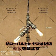 ペンダントライト レトロ 吊下げ灯 照明 天井照明 シーリングライト 1灯 アンティーク LED照明 天井 カフェ風 スポットライト ダイニング_画像3