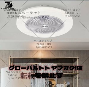 室内芸術☆ホワイト LEDシーリングファンライト リビング照明 ダイニング照明 寝室照明 無階段調光調色 3段階風量 リモコン付