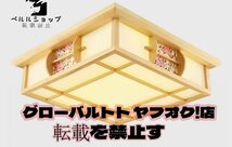 LEDシーリングライト リビング照明 照明器具 天井照明 ダイニング 寝室 和室和風 木目調 6畳～ LED対応 調光調色可能_画像5