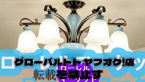 ★高品質★シャンデリア新品ペンダントライトLEDランプ天井照明器具シーリングライト6灯 極美品