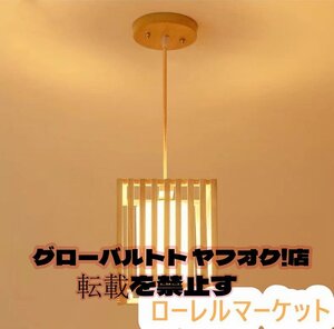 リビング/居間用ランプ 室内装飾 大好評★木製ペンダントライト 装飾品 照明