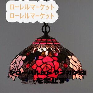 ウォールランプ 花柄 ステンドグラス ステンドランプ 特売！人気美品☆シャンデリア LY01 工芸品 照明 天井吊り型ランプ ティファニー技法