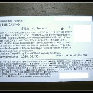 ◆送料無料◇東京ディズニーリゾート 株主優待券2枚【有効期限2024年6月30日】の画像2