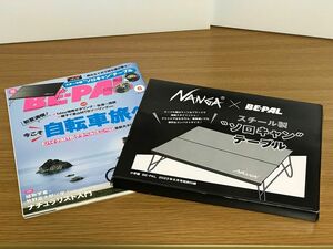 BE-PAL　付録　ＮＡＮＧＡスチール製ソロキャンテーブル　中古