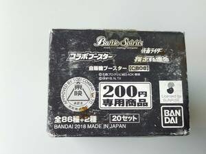 バトルスピリッツ 仮面ライダー 疾走する運命 コラボブスーター 2018年 カードダス 未開封 1箱 20セット入り　当時物　CB06