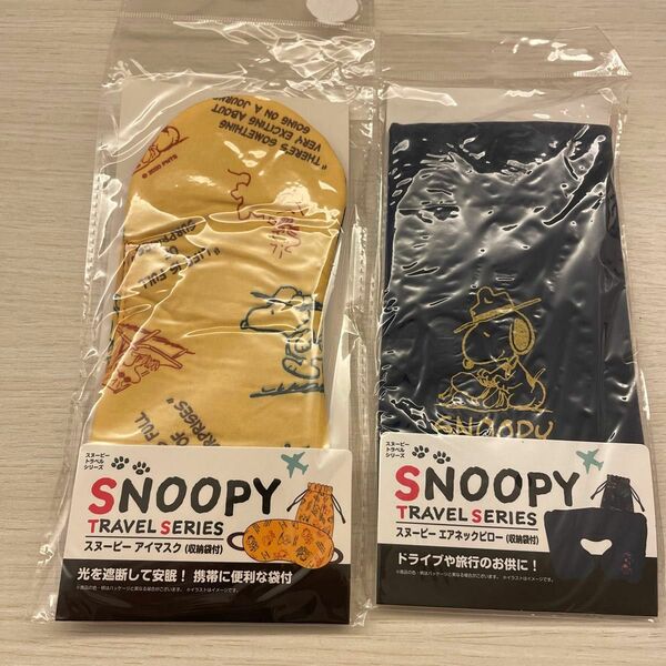 SNOOPY アイマスク　エアネックピロー