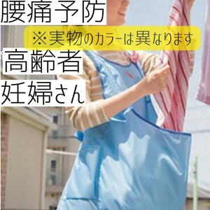 ランドリーエプロン 洗濯用品 便利グッズ ポケット 家事楽 腰痛 高齢者 妊婦 洗濯物干し 腰を曲げない 家事楽 エプロン