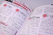 絶対失敗しないマンションの買い方 ★ 本当に良いマンションを買いたい人へ ★ 小野寺範男 ★ 2007年 定価1200円 ★ 成美堂出版 ★中古品_画像3