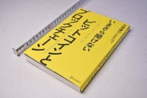 いまさら聞けない ビットコイン と ブロックチェーン ★ 大塚雄介 ★ 定価1500円 ★ 2017年 ★ コインチェック株式会社 ★ 中古品_画像1