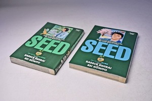 SEED ★ シード ★ 4巻 7巻 ★ ラデック鯨井 本庄敬 ★ 集英社 ★ ヤングジャンプコミックス ★ 中古品