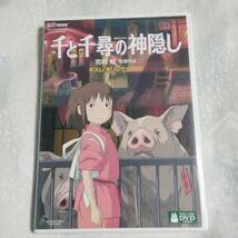 【非売品】『千と千尋の神隠し』ネスレオリジナル DVD 本編 １２４分収録 スタジオジブリ 宮崎駿 他にもスタジオジブリを出品中です！_画像1