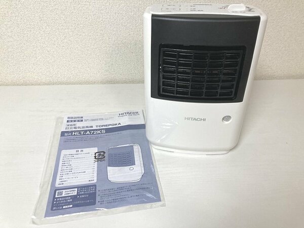 送料込み ■ HITACHI 日立 HLT-A72KS 電気温風機 TREPOKA 2019年製ミニファンヒーター ホワイト 電気ファンヒーター