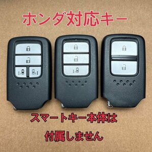 ホンダ スマートキー用ブランクキー（エマージェンシーキー）オデッセイ、ステップワゴン、フィット、フリードなど♪ HONCK2の画像3