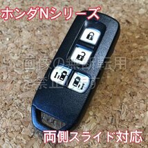 ★ホンダ 4ボタンシリコンカバー　スマートキーケース　（Ｎ-BOX　カスタム JF1/JF3　両側スライドドア）h04　レッド（赤色）_画像3